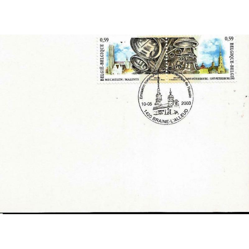 België 2003 Eerstedag- of gelegenheidsstempel OBP 3170/1